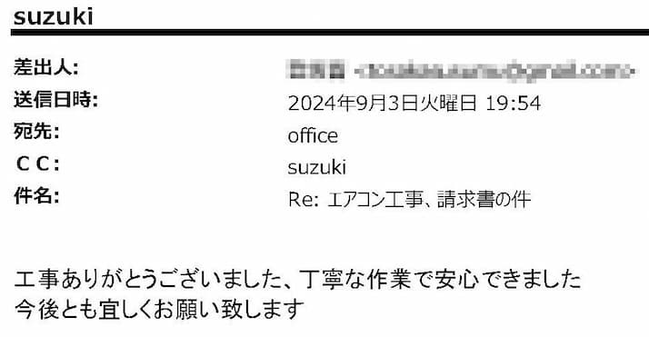 丁寧な作業で安心できました。